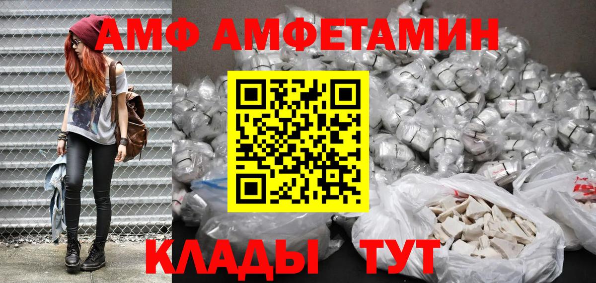 Амфетамин 98% Чита