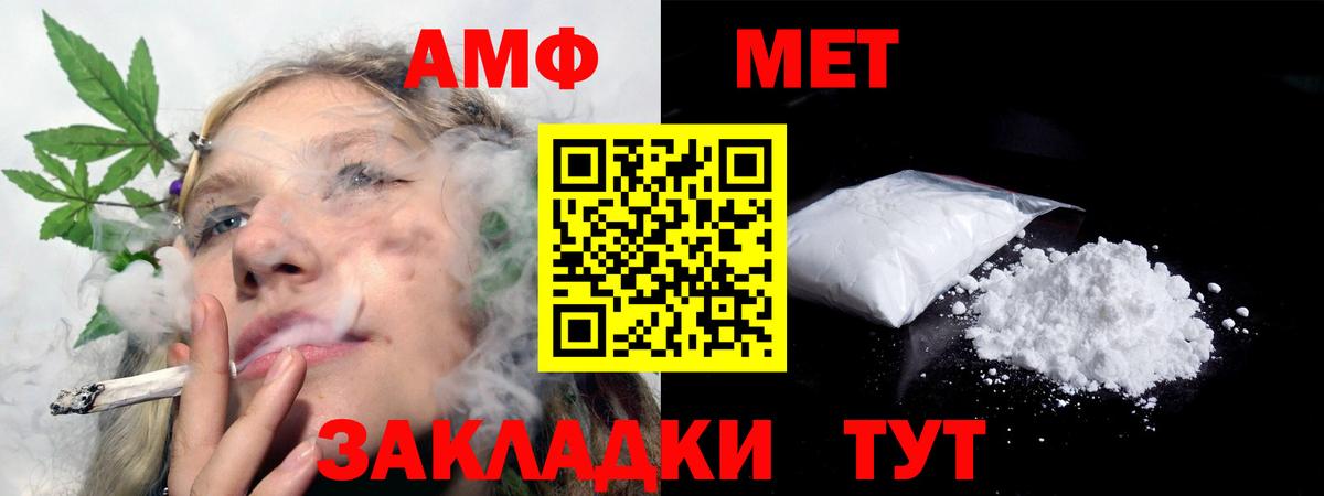 Чита  Amphetamine  Вход с VPN  Amphetamine 97% 