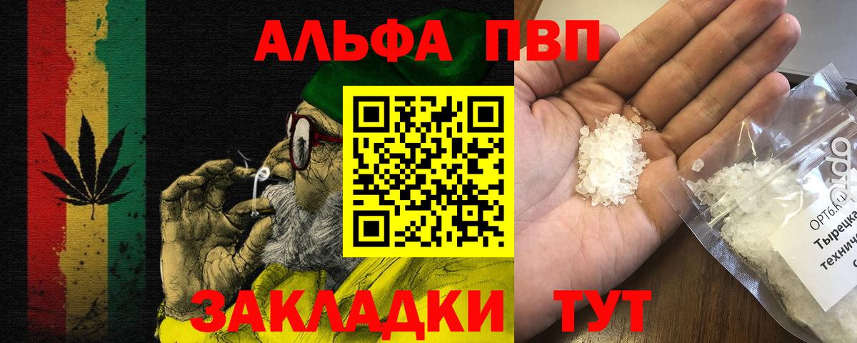 Alpha-PVP СК КРИС  Альфа ПВП  Чита  А ПВП мука  Вход с VPN 