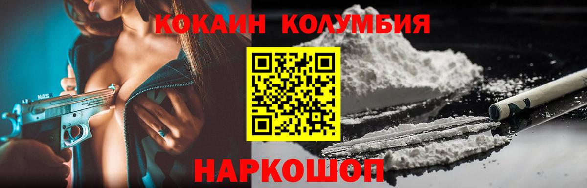 COCAIN Эквадор  Кокаин  Чита  Вход с VPN 