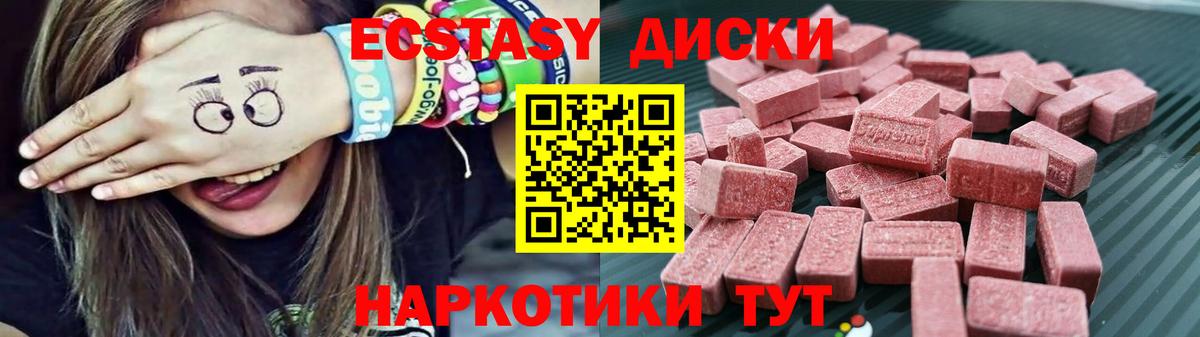 ЭКСТАЗИ диски  Вход с VPN  Экстази 99%  Чита 