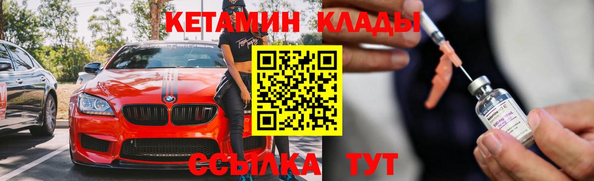 Чита    ссылка  Вход с VPN  КЕТАМИН ketamine 