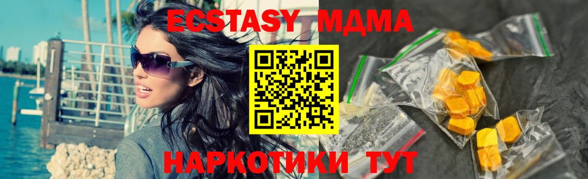 Чита  МЕФ  NBOMe  Лсд 25  ТГК  Cocaine  МАРИХУАНА  МДМА  А ПВП СОЛЬ   Вход с VPN  Меф МЯУ МЯУ  
