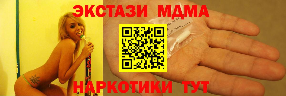MDMA молли  Вход с VPN  Чита  MDMA crystal 