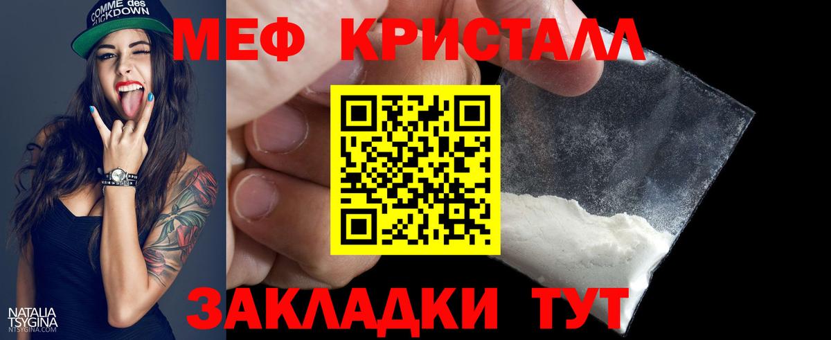 Мефедрон мука  Мефедрон  Чита  МЕФ  Вход с VPN 