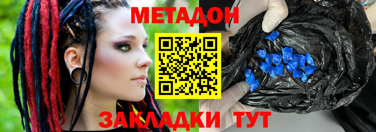 мега маркетплейс  Вход с VPN  Чита  МЕТАДОН белоснежный  Метадон мёд 