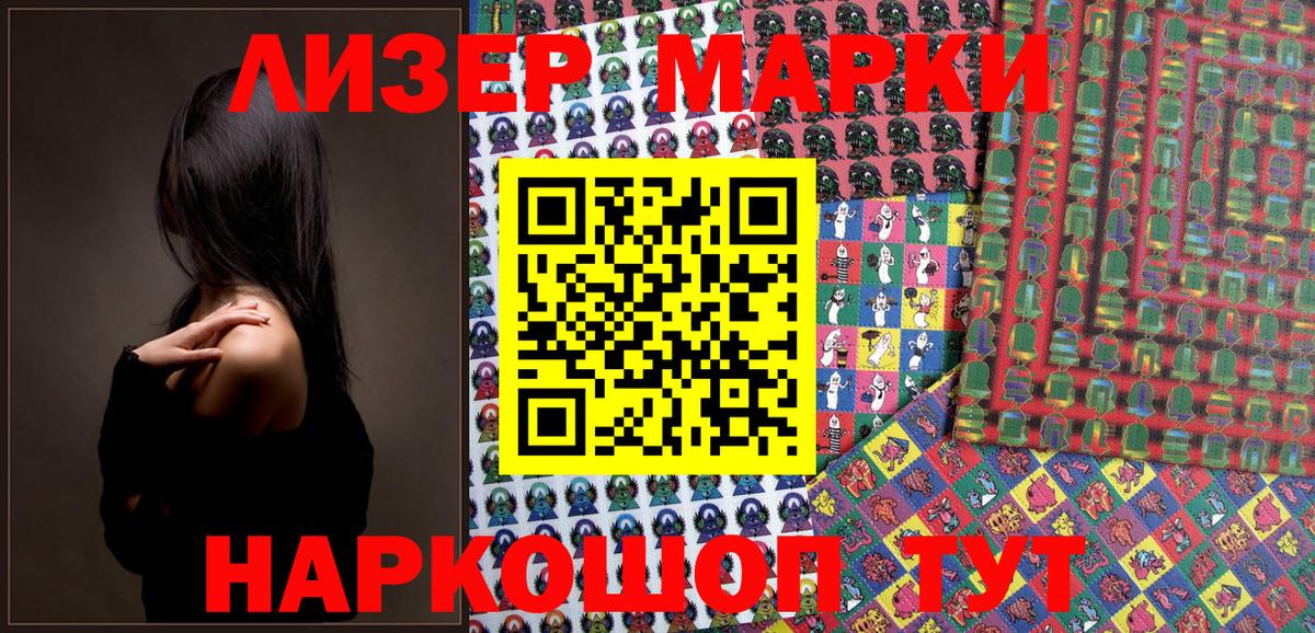 Чита  Марки 25I-NBOMe 1500мкг  Марки 25I-NBOMe 1500мкг  Вход с VPN 