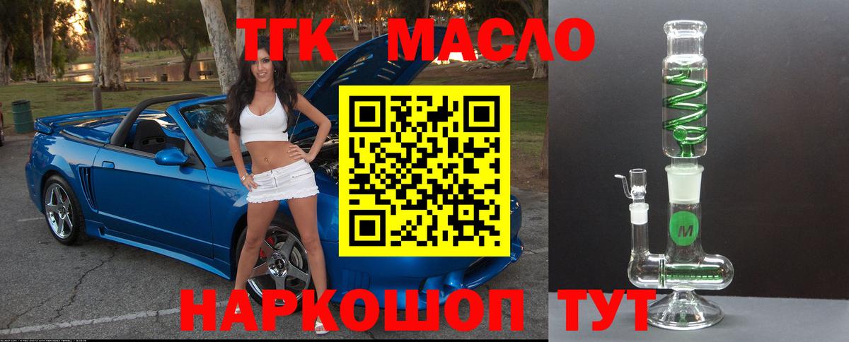 Дистиллят ТГК концентрат Чита